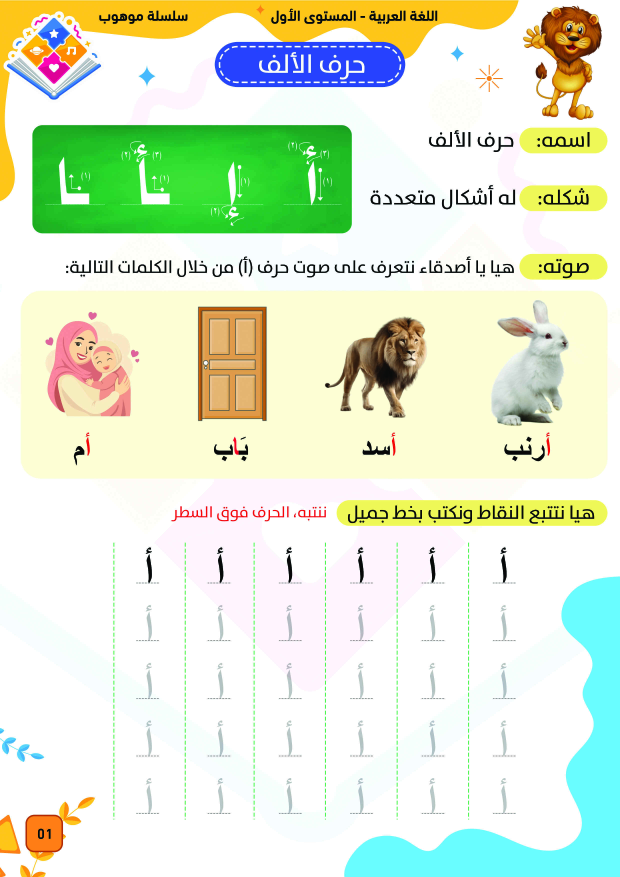 صفحة 4