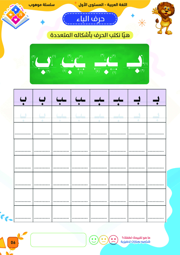 صفحة 9