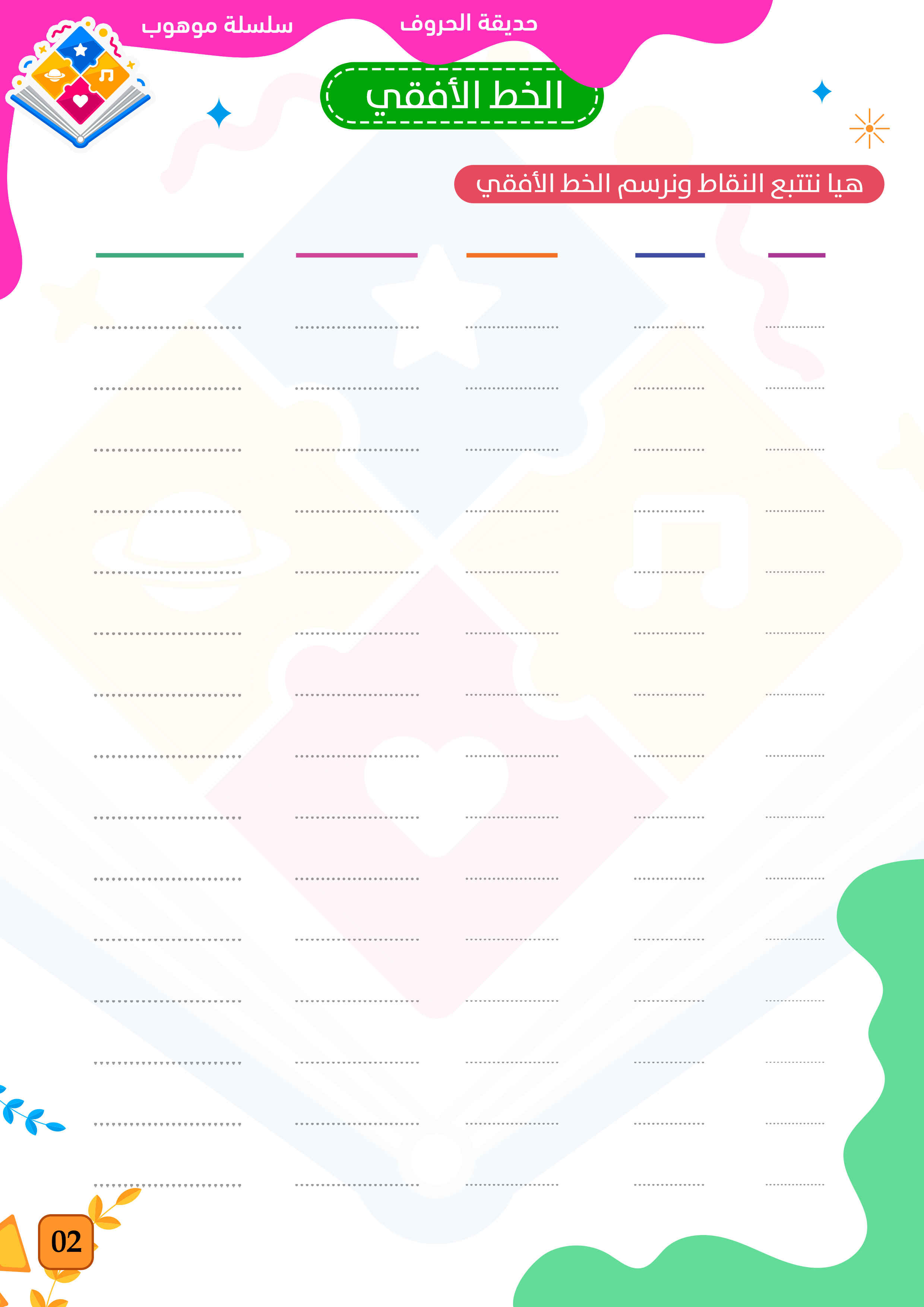 صفحة 5
