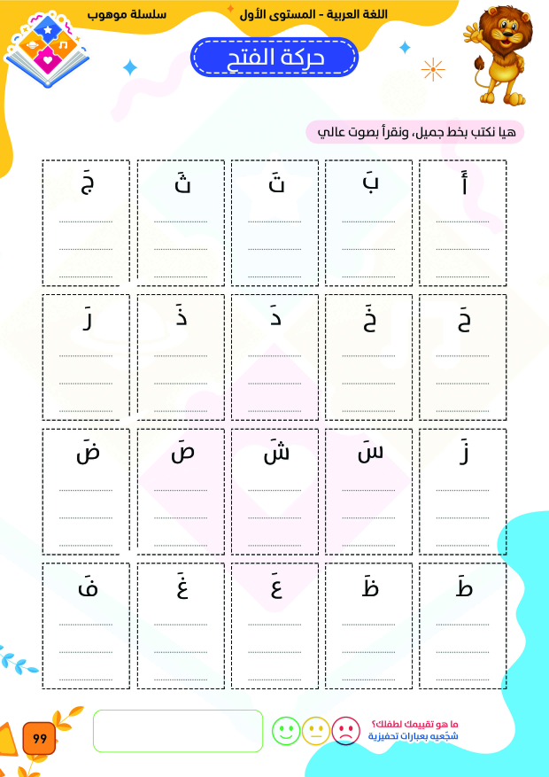 صفحة 14