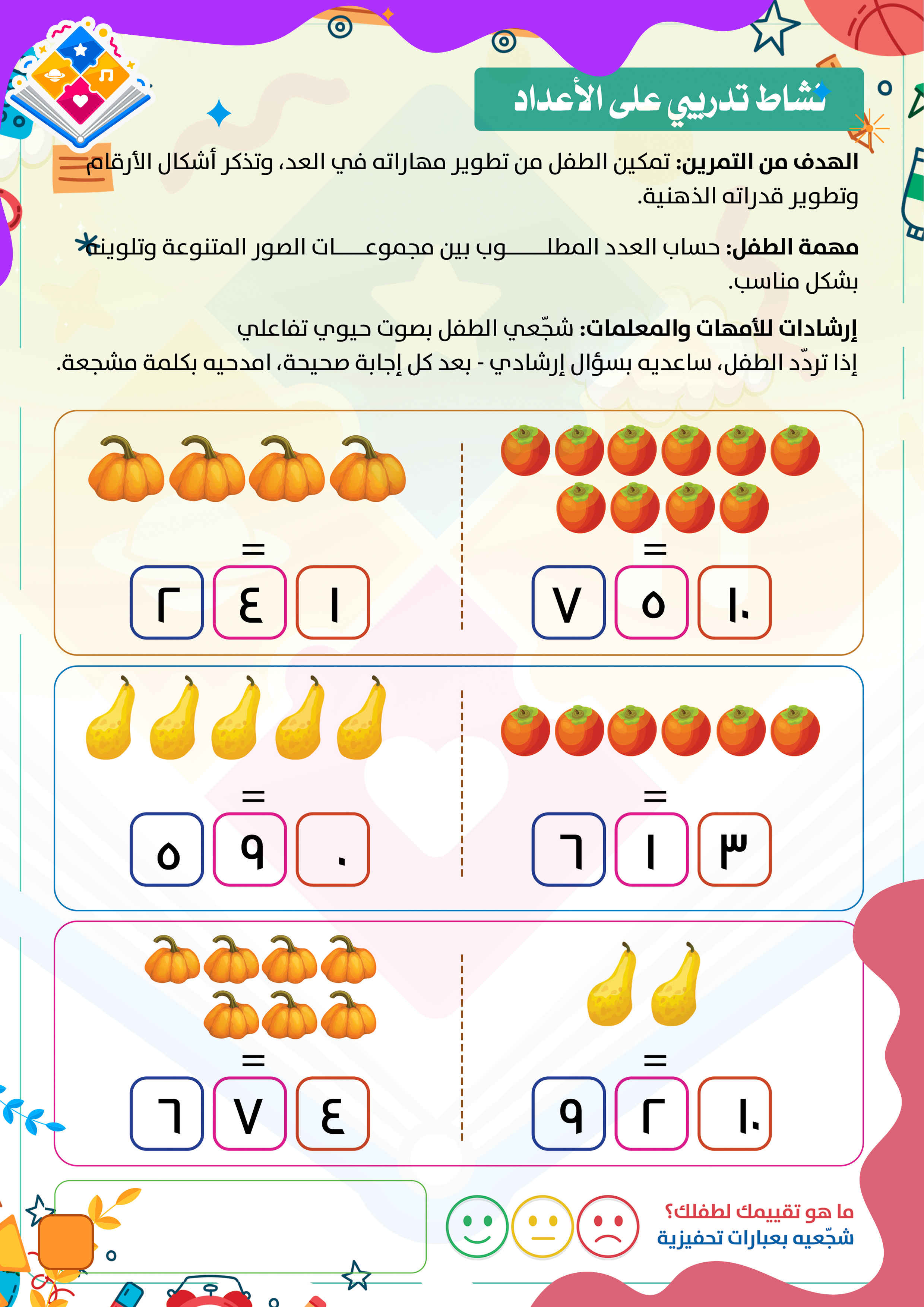 صفحة 10