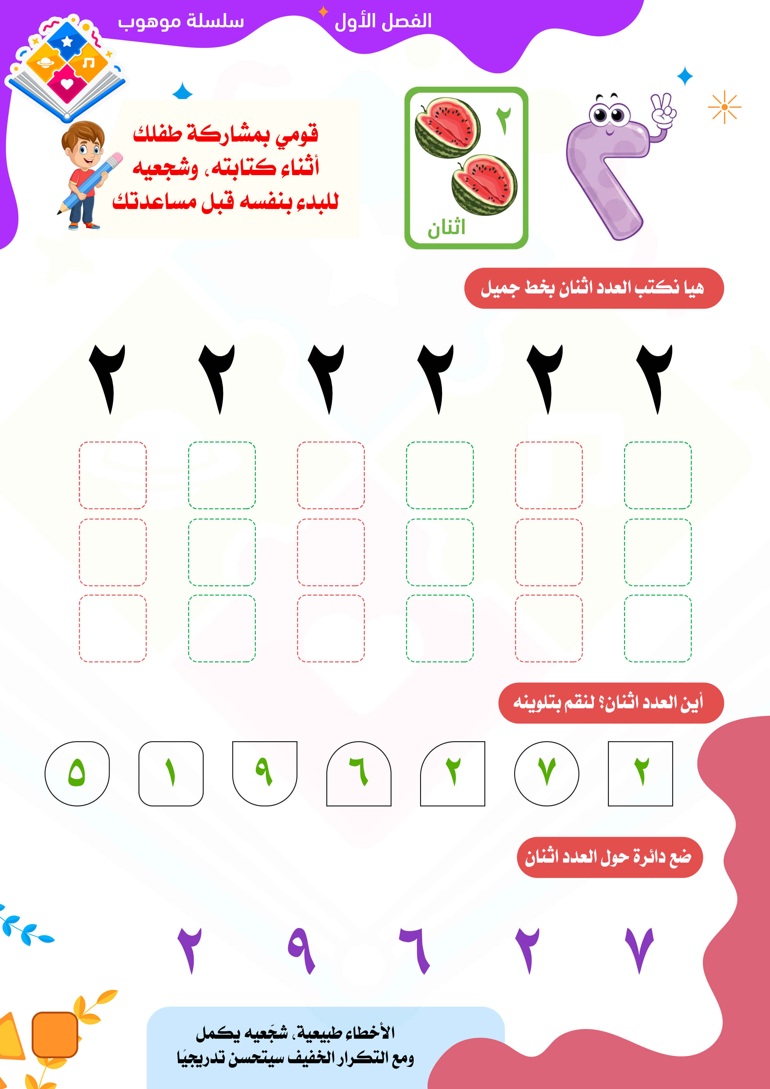 صفحة 2
