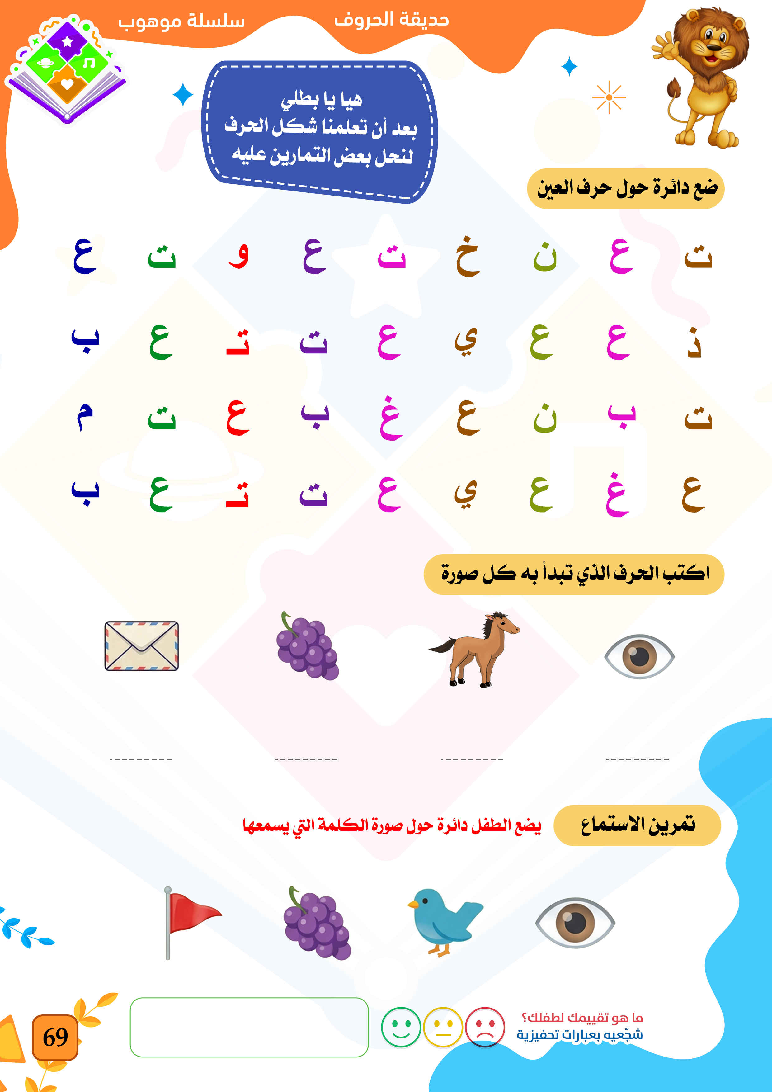 صفحة 19