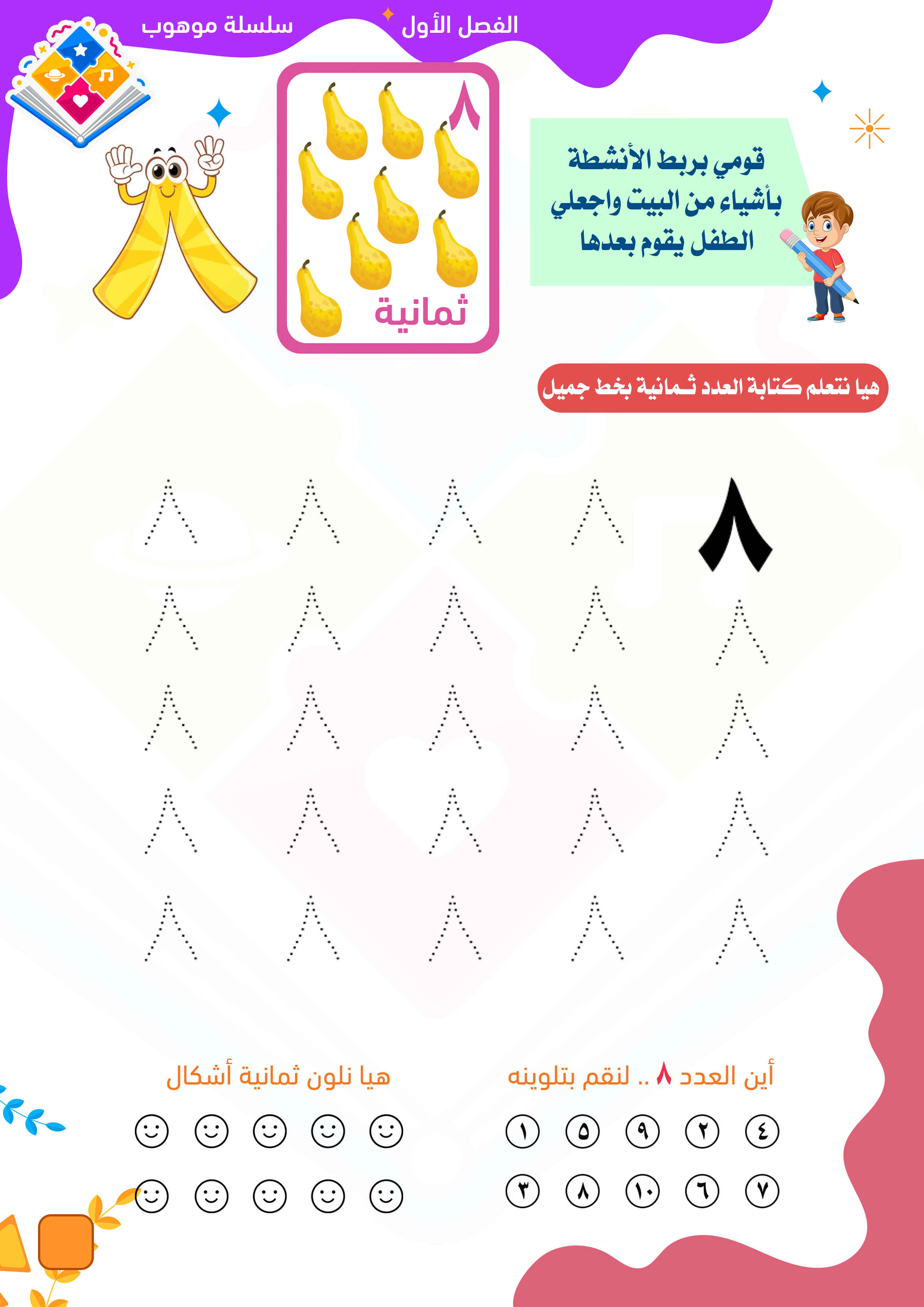 صفحة 6