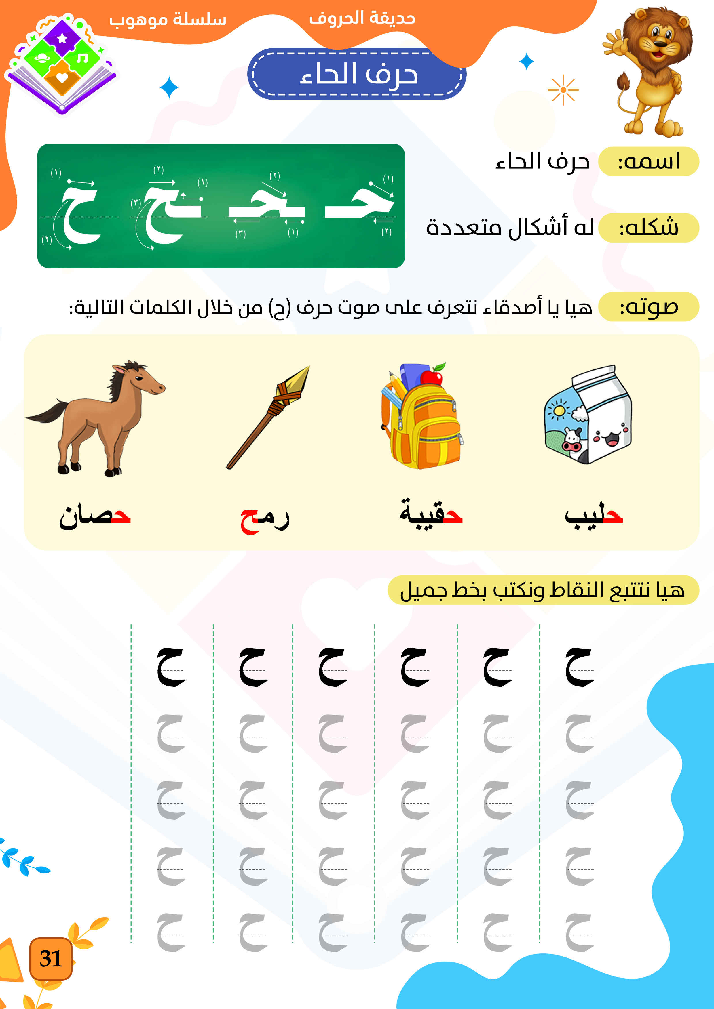 صفحة 11