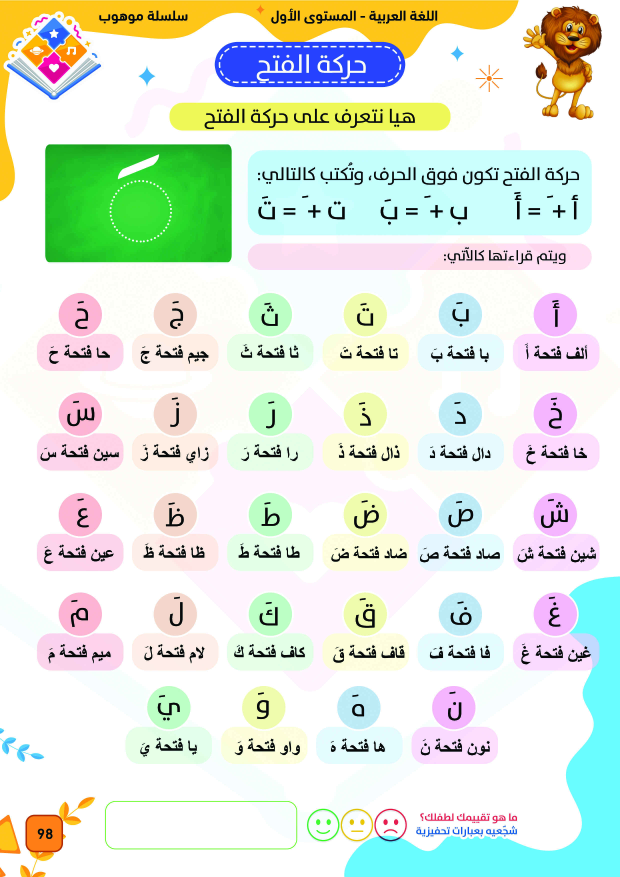 صفحة 13
