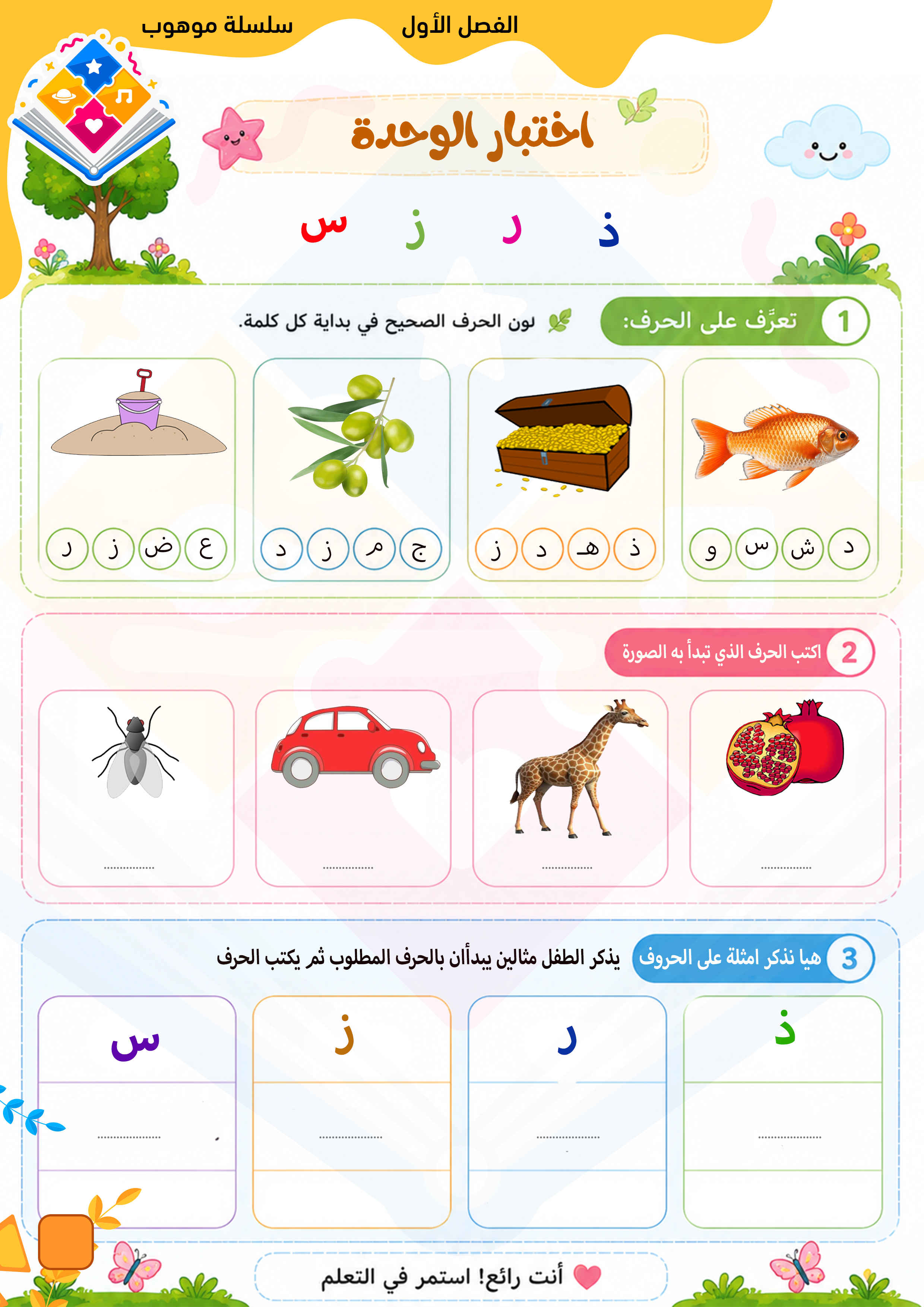 صفحة 16