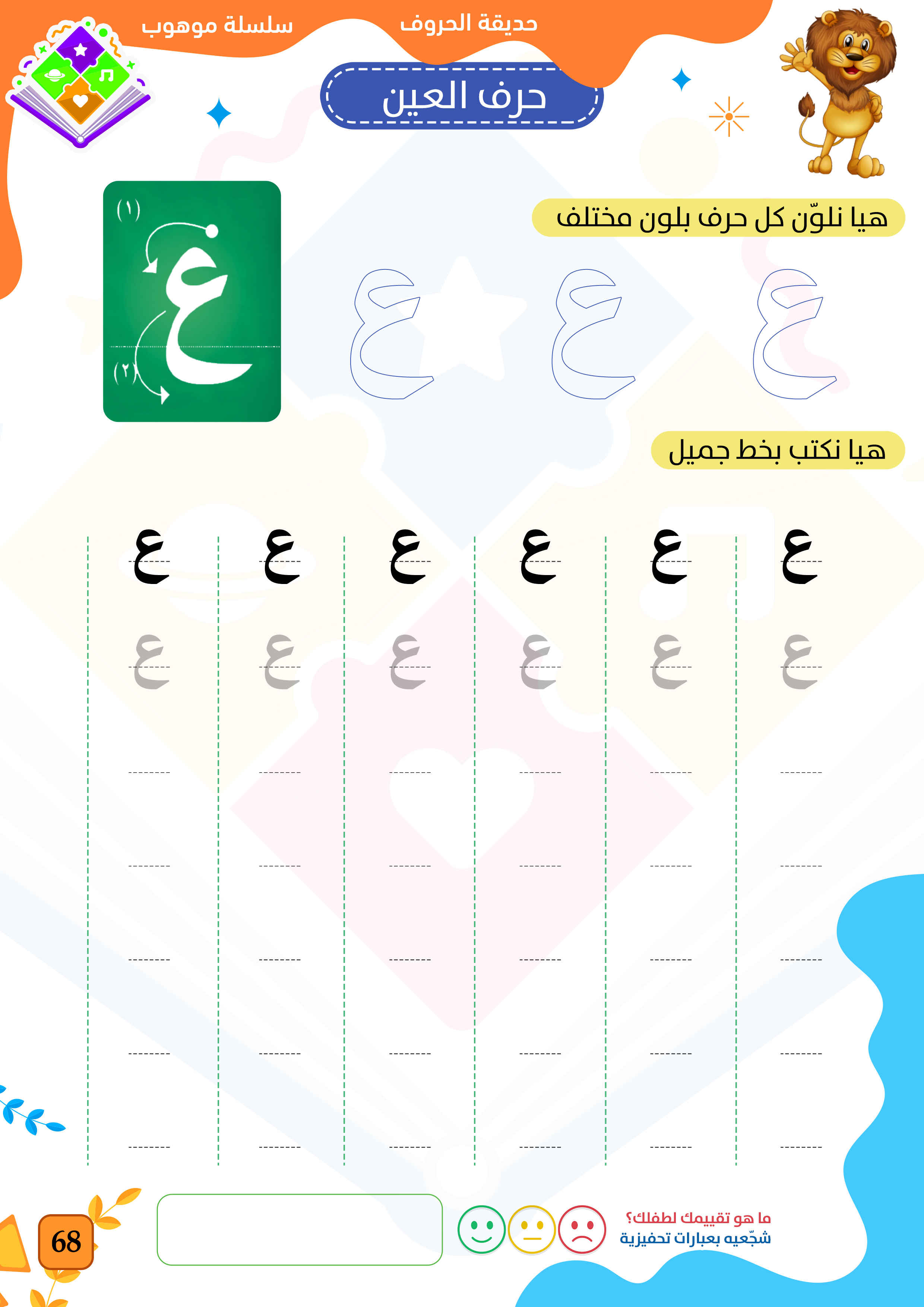 صفحة 18