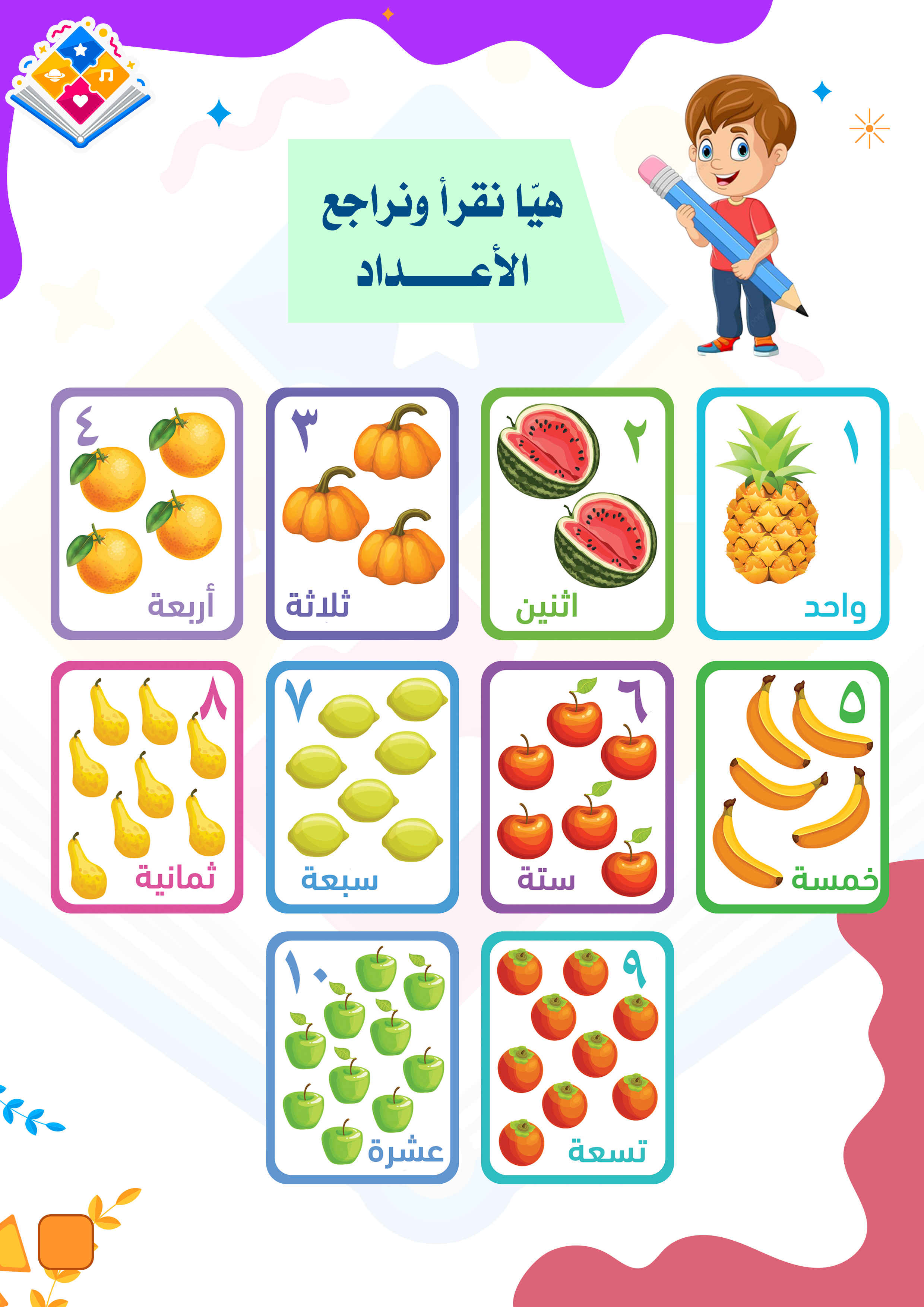 صفحة 9