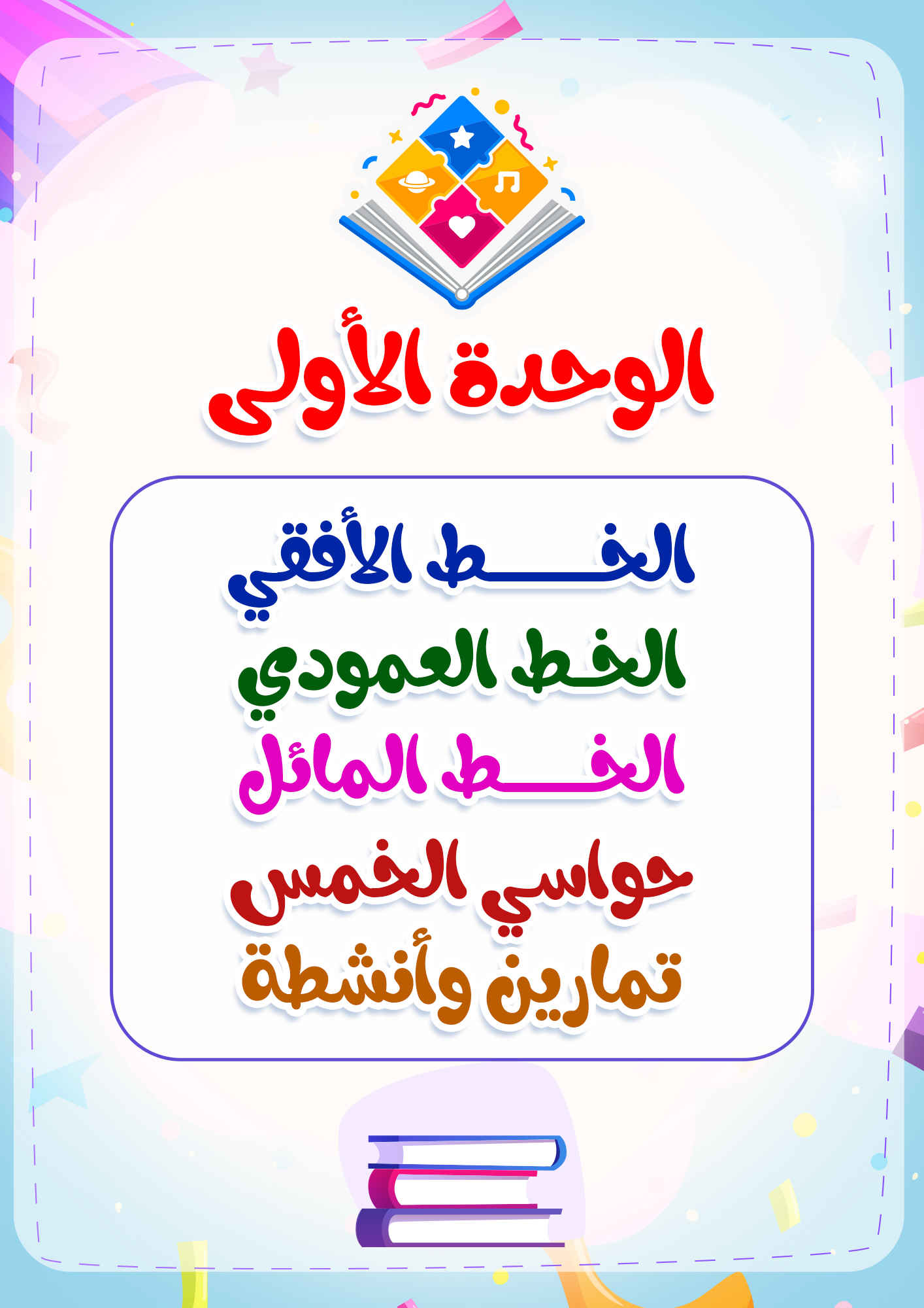 صفحة 3