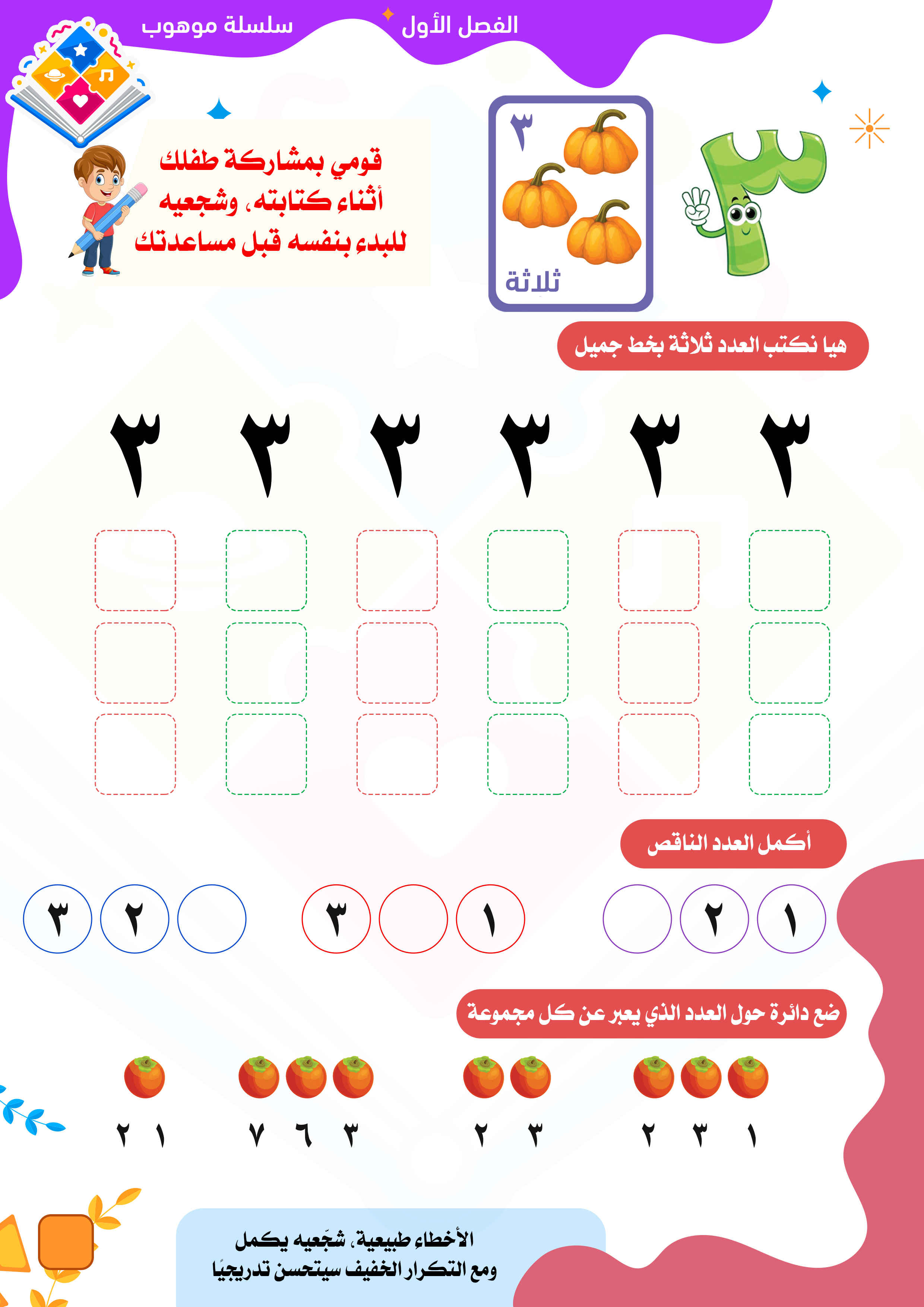 صفحة 4
