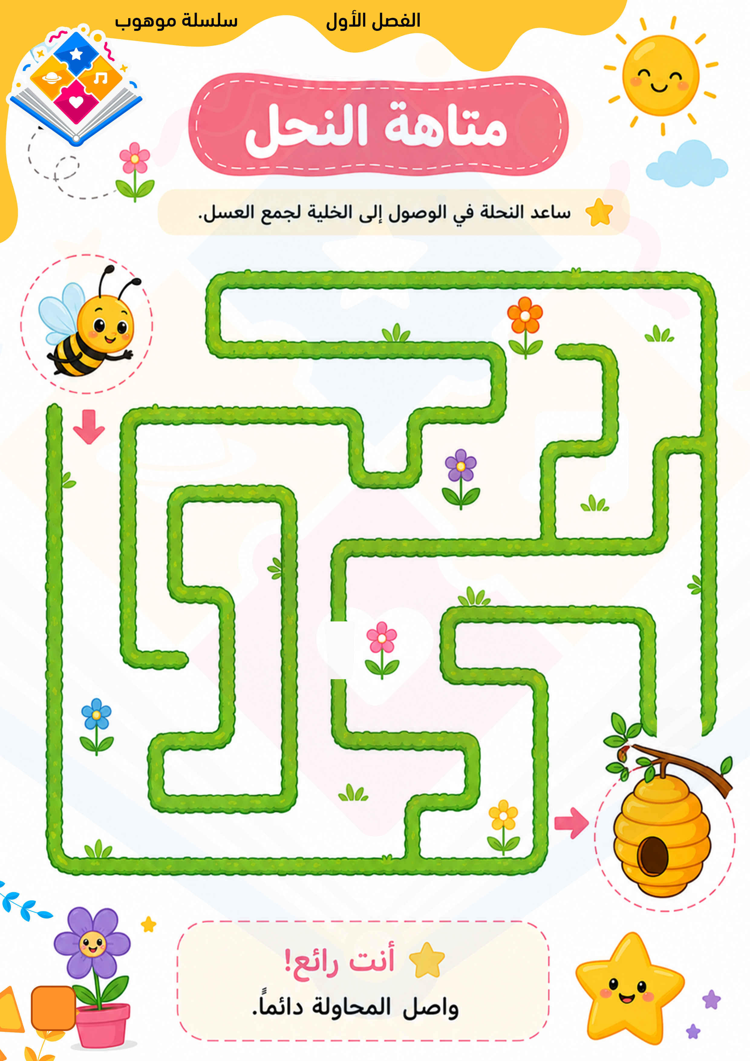 صفحة 20
