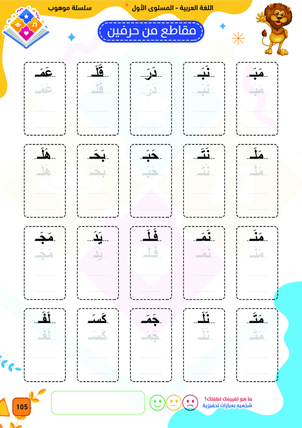 صفحة 16