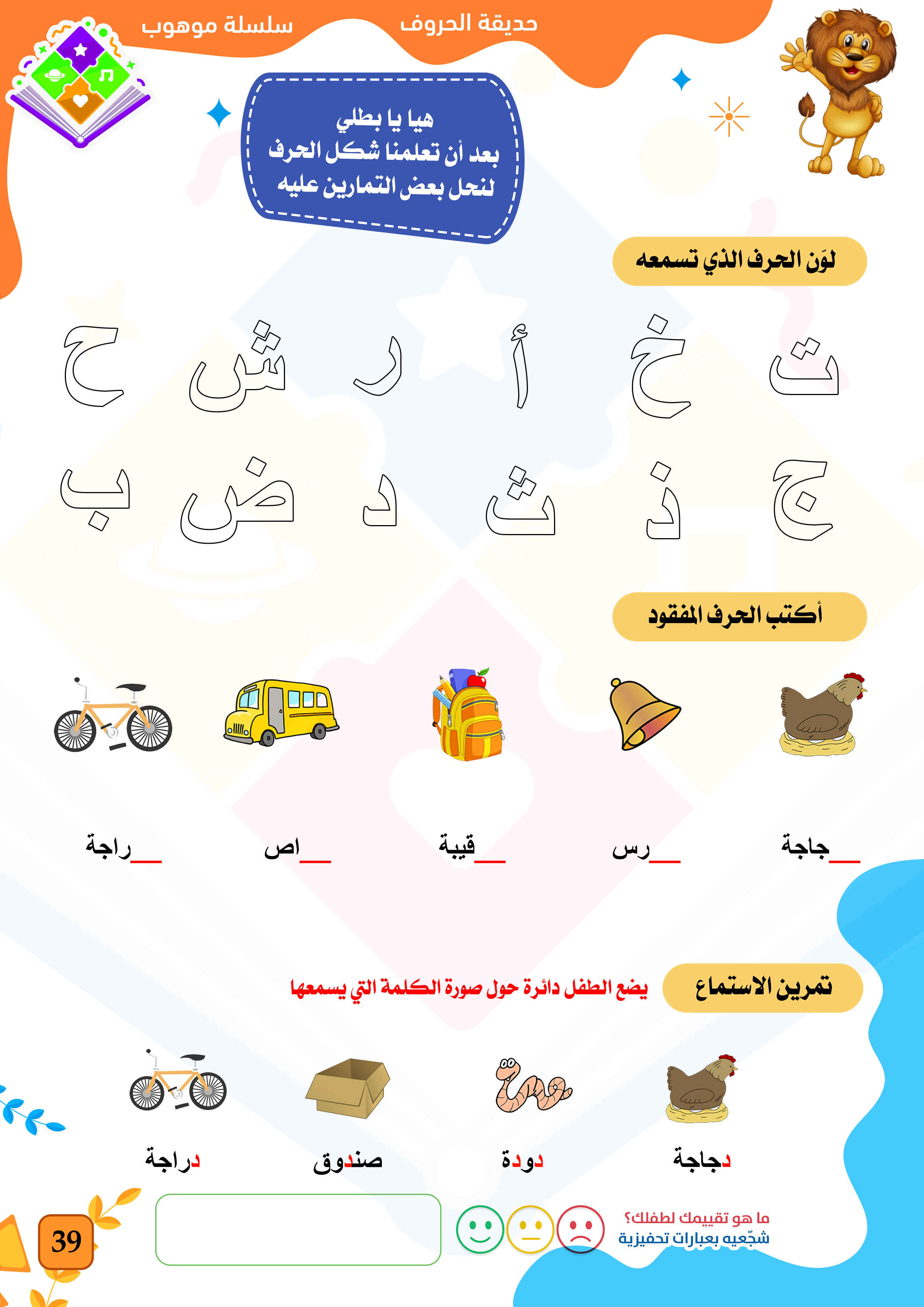 صفحة 12