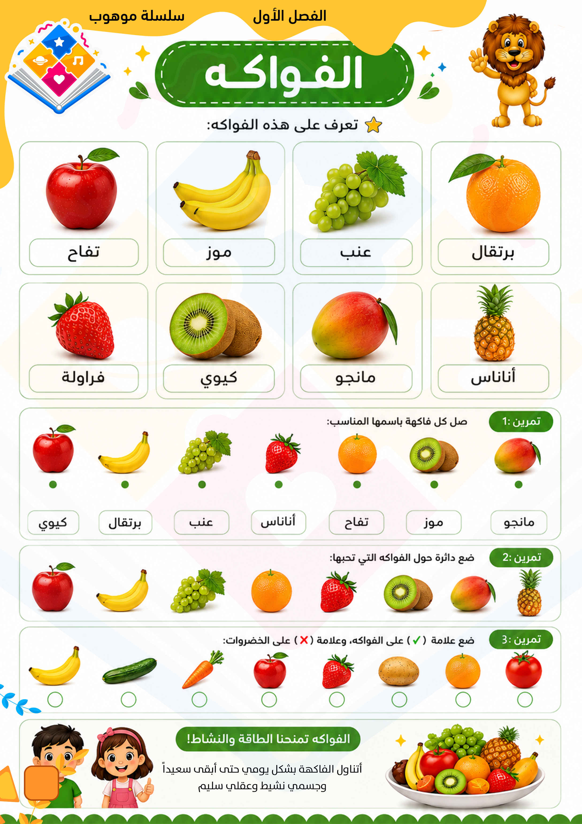 صفحة 15