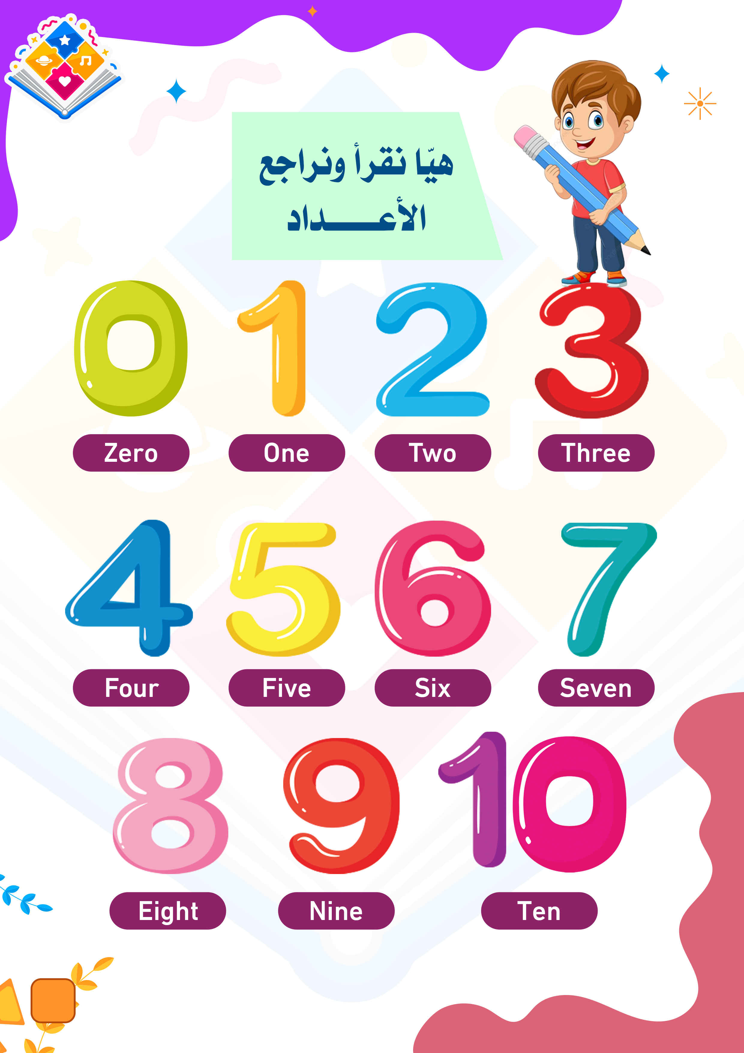صفحة 17