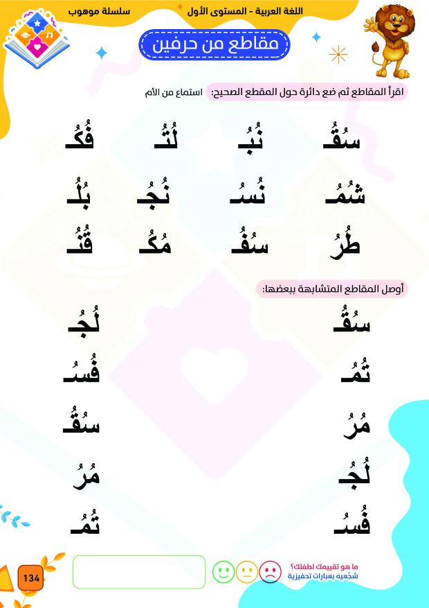 صفحة 20