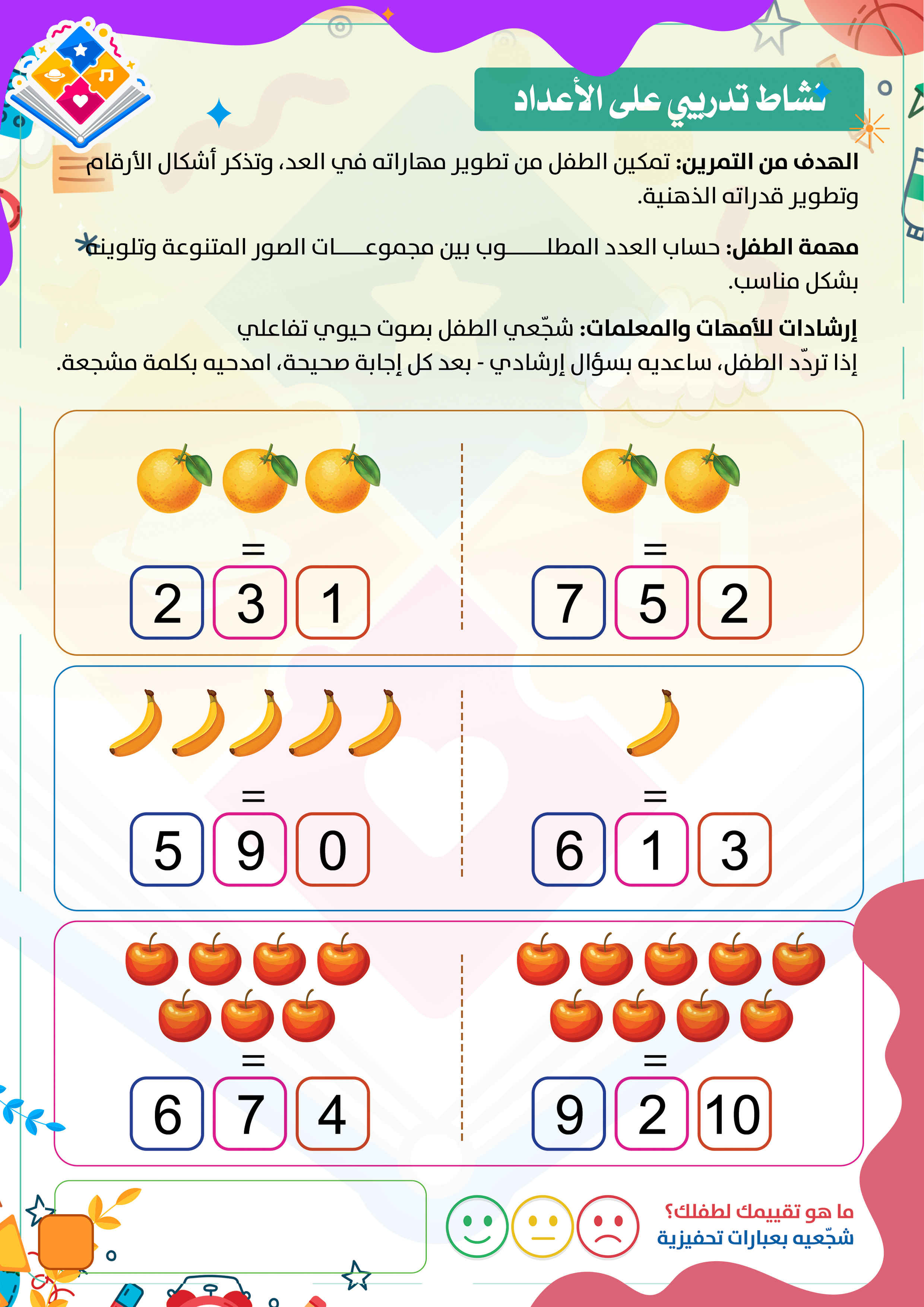 صفحة 18