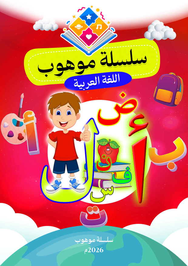 صفحة 2