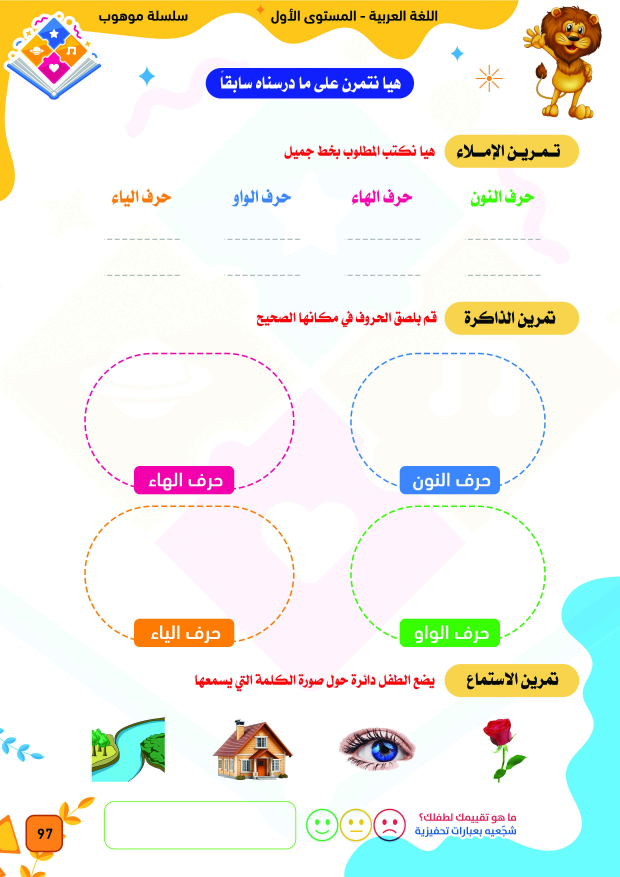 صفحة 12