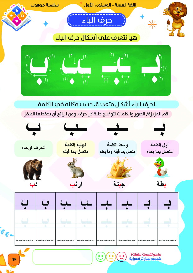صفحة 8