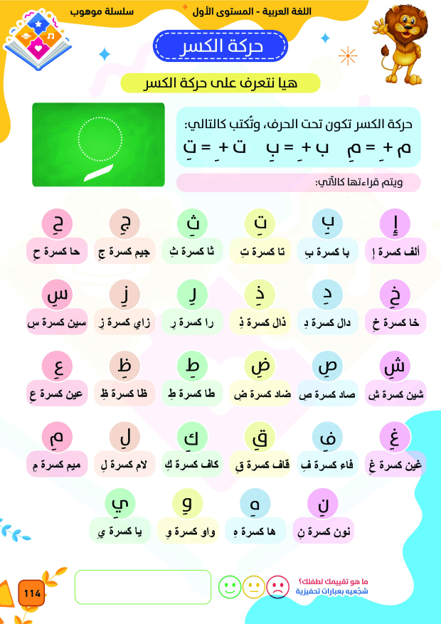 صفحة 18