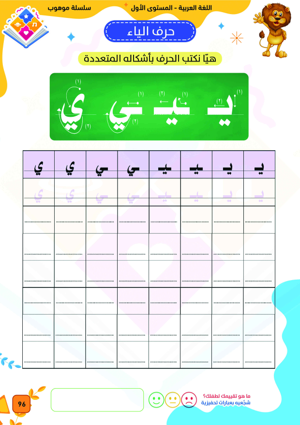 صفحة 11