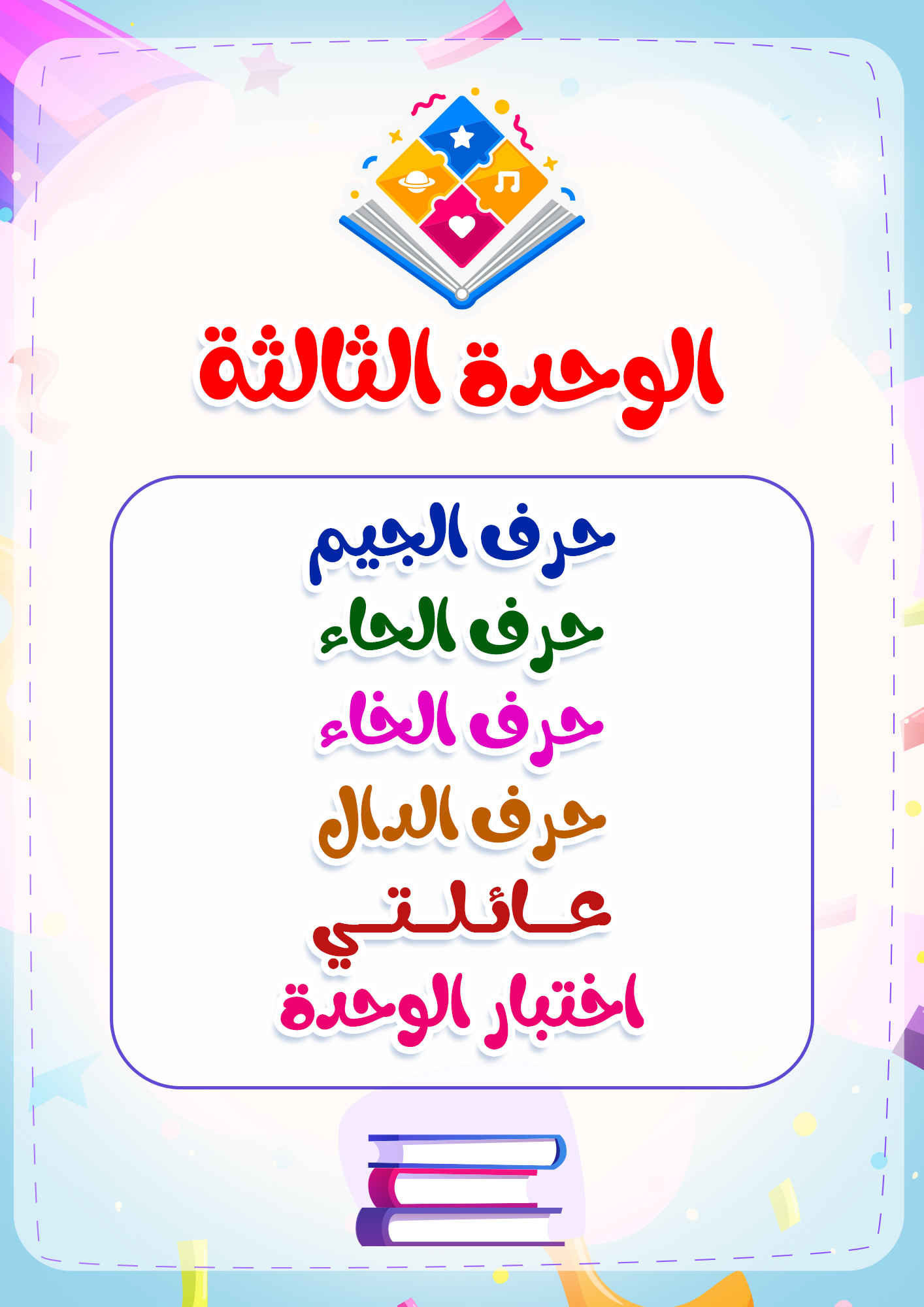 صفحة 7