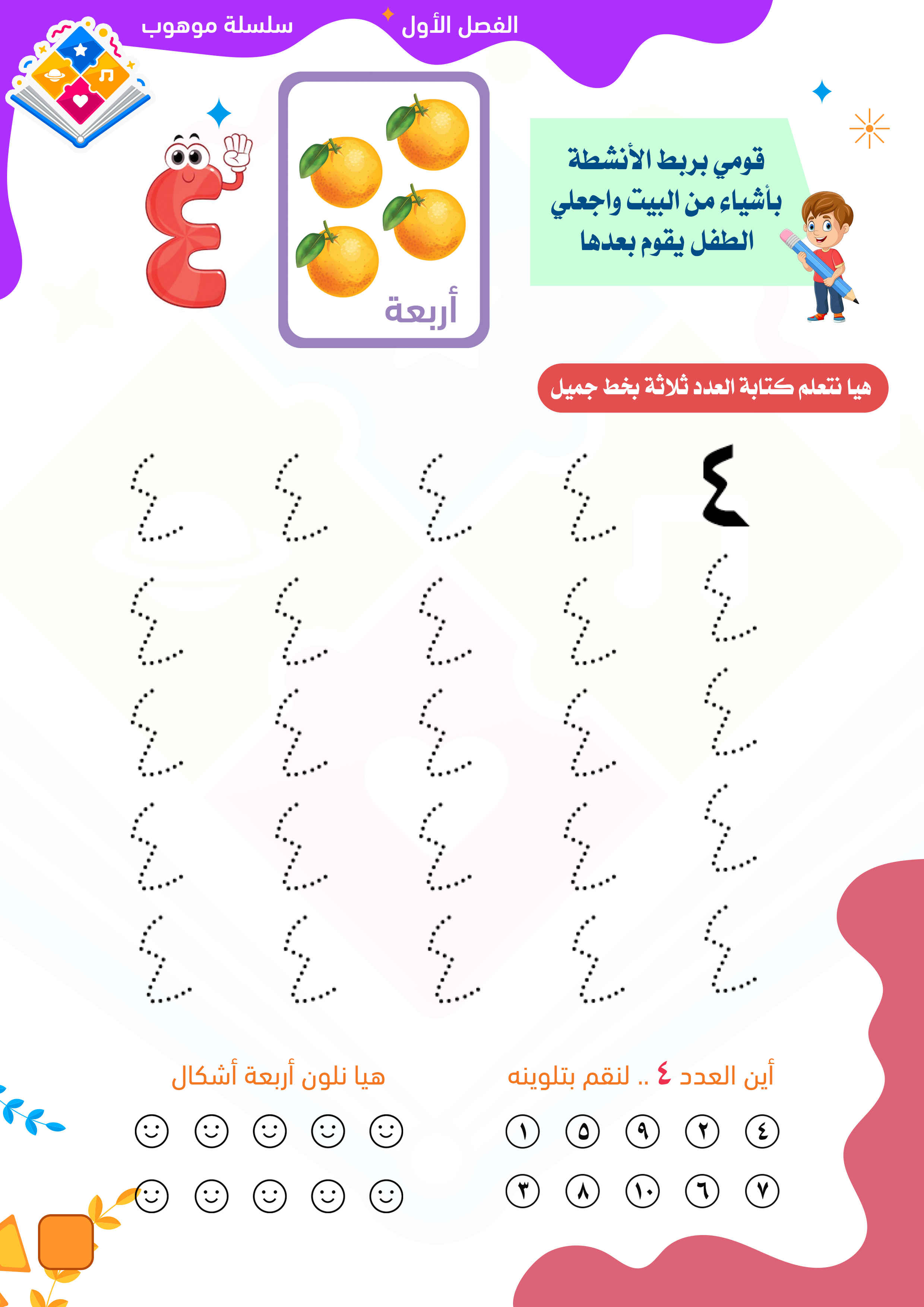 صفحة 5