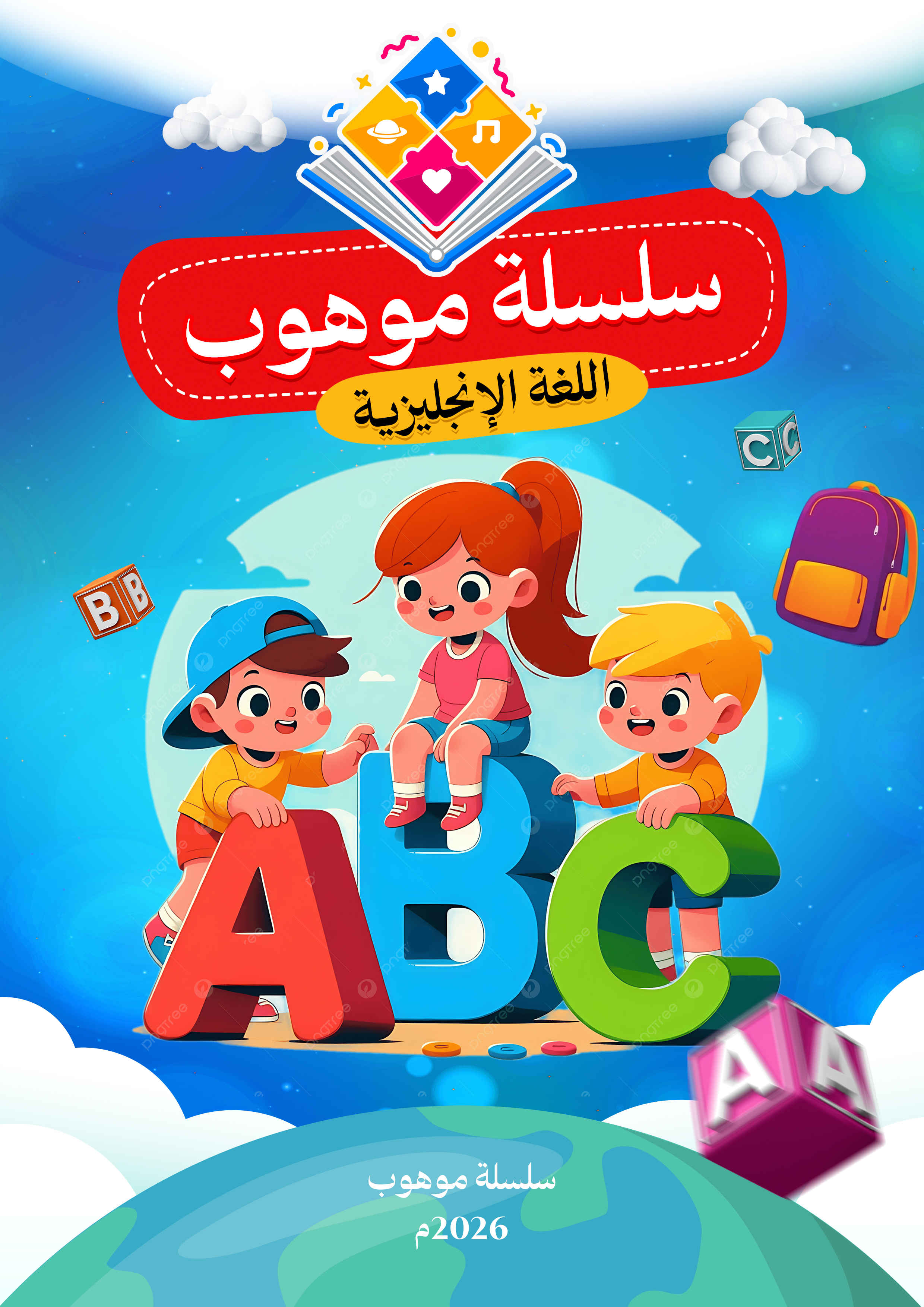 صفحة 2