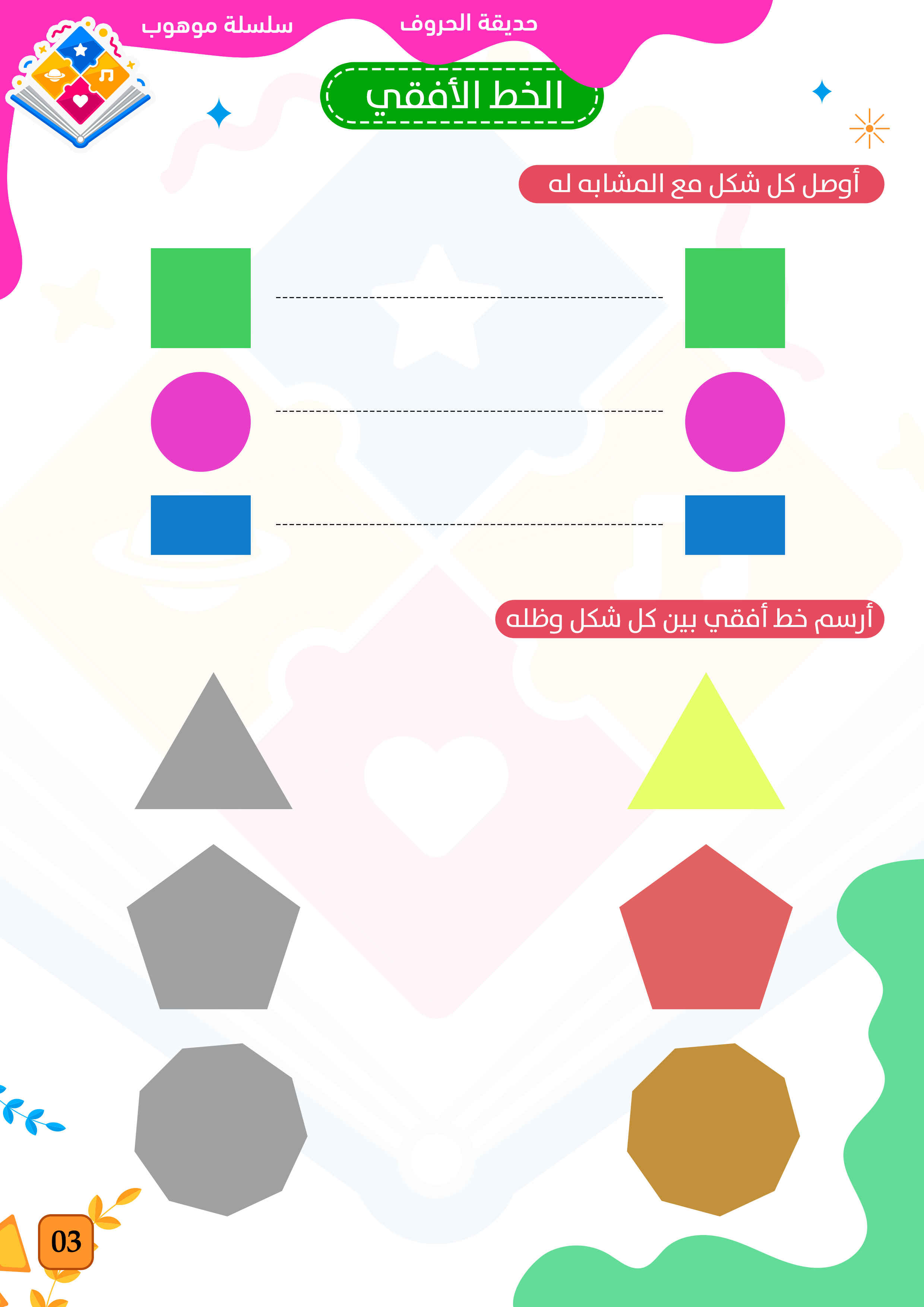 صفحة 6