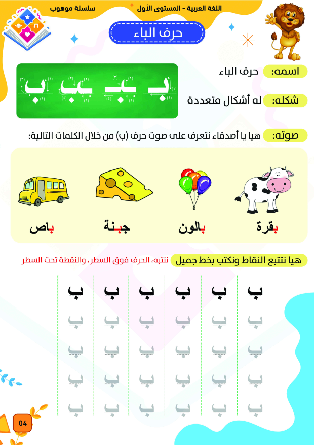 صفحة 7