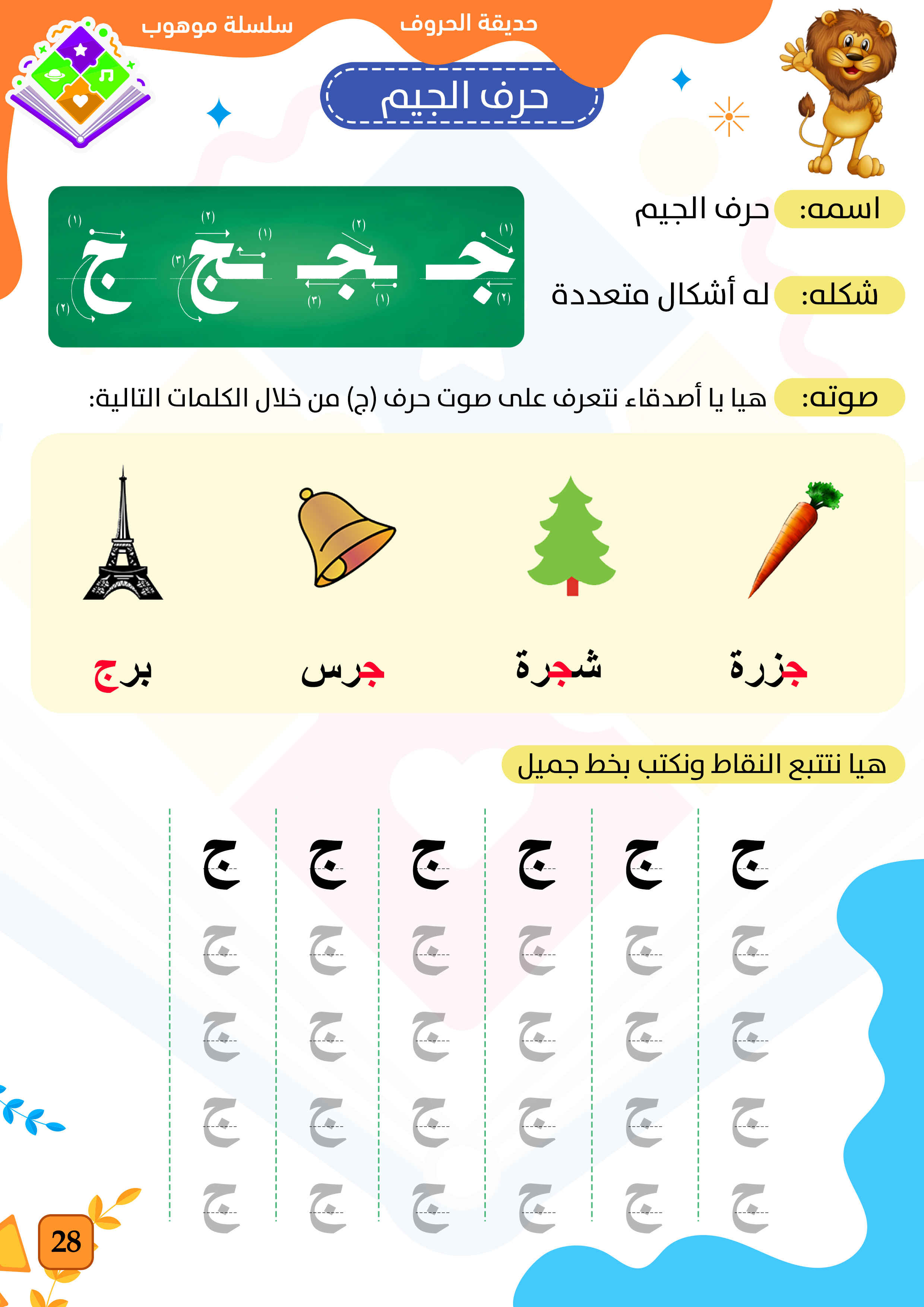 صفحة 8