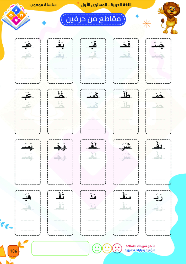 صفحة 17