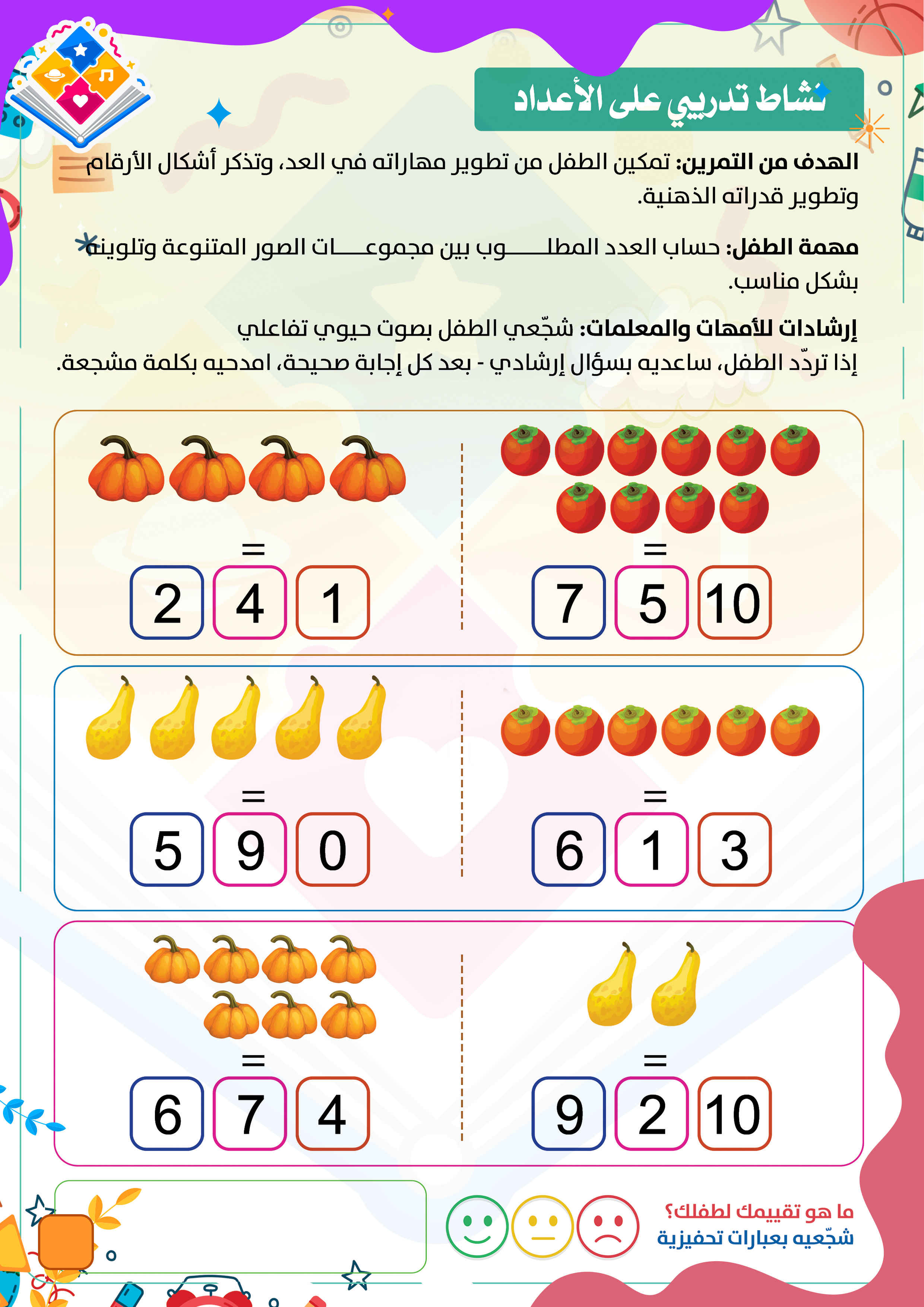 صفحة 19