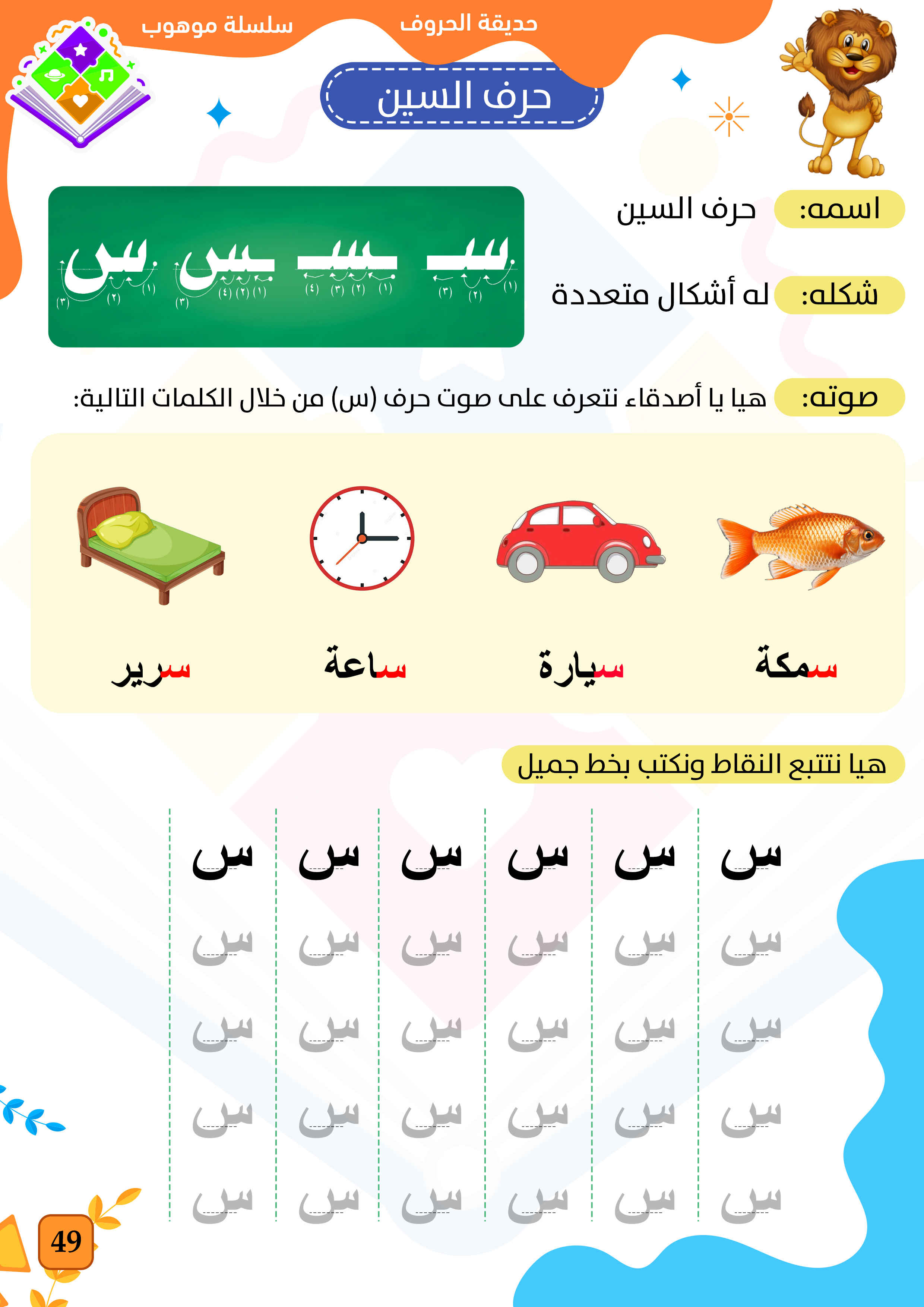 صفحة 13