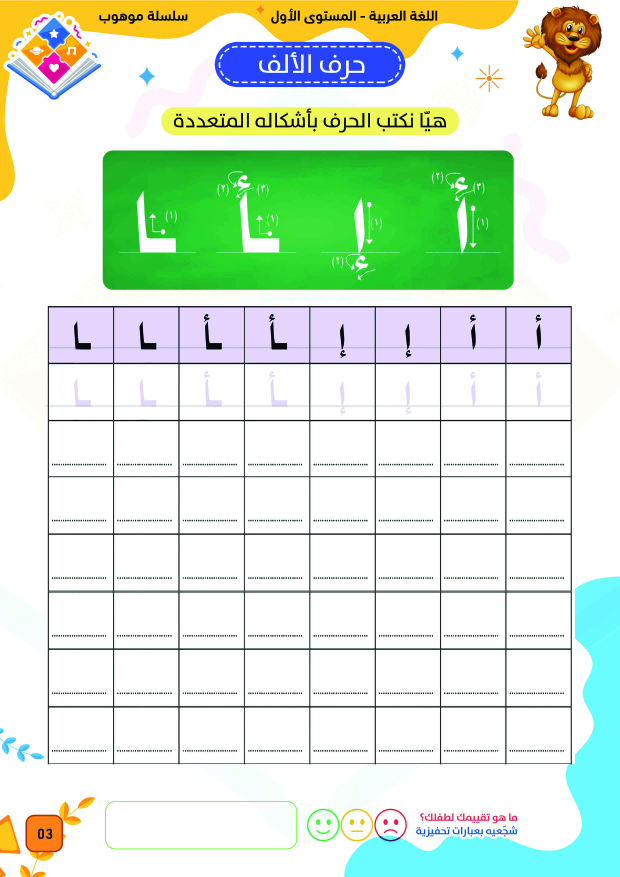 صفحة 6