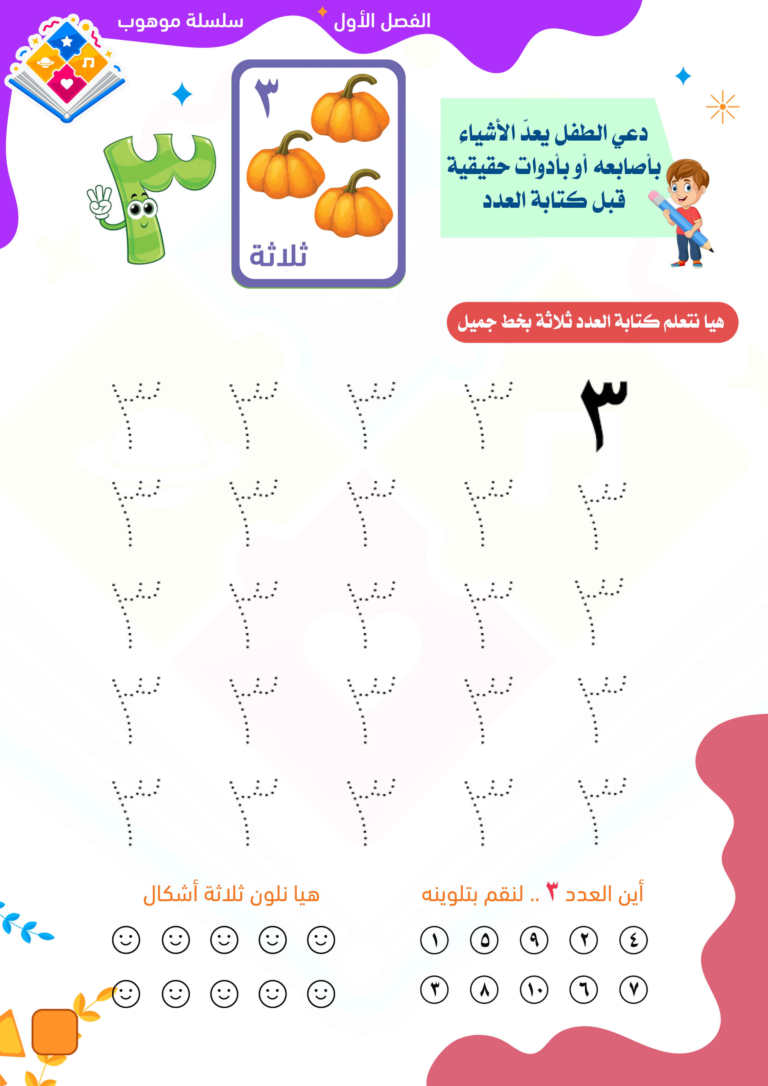 صفحة 3