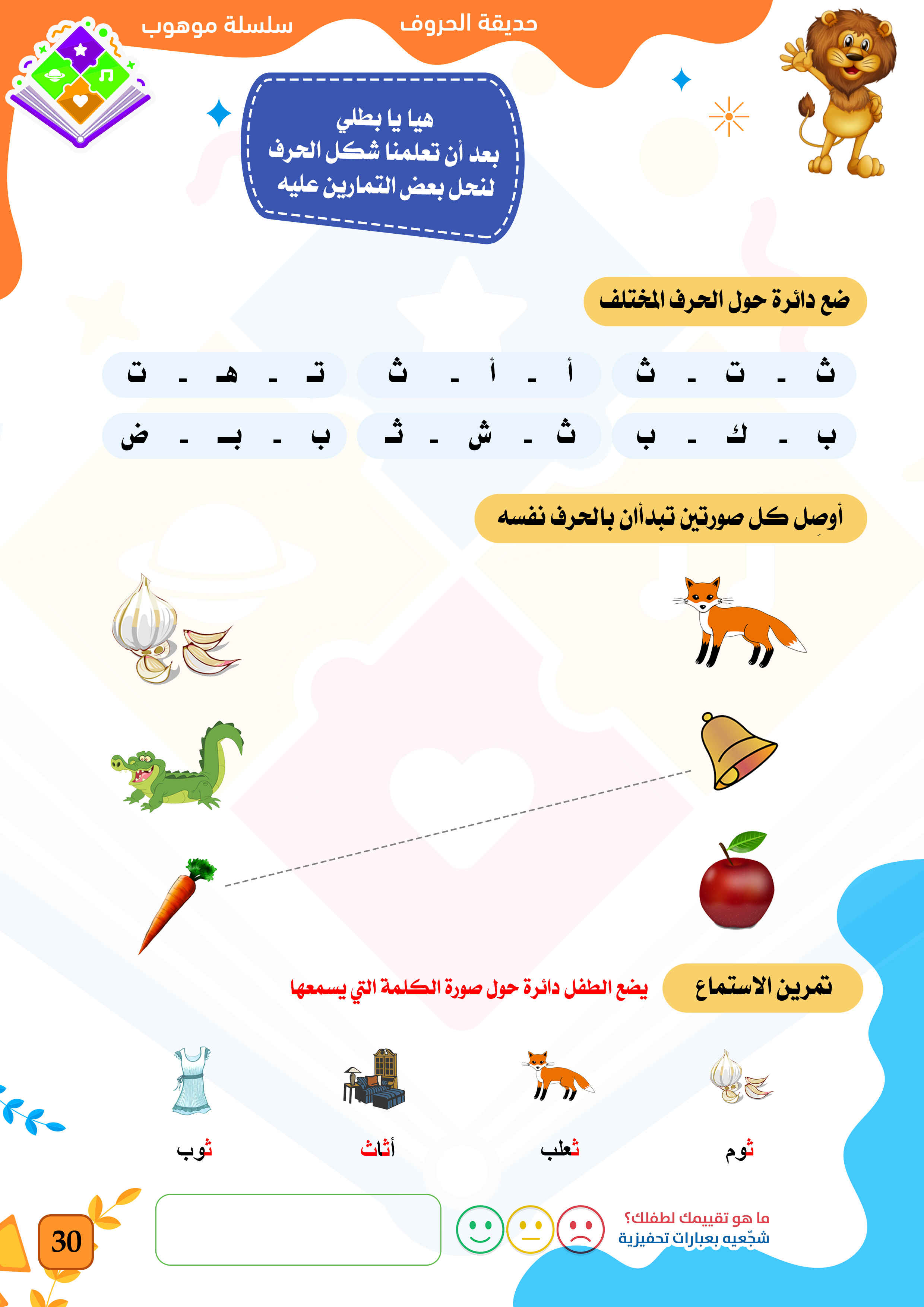 صفحة 10