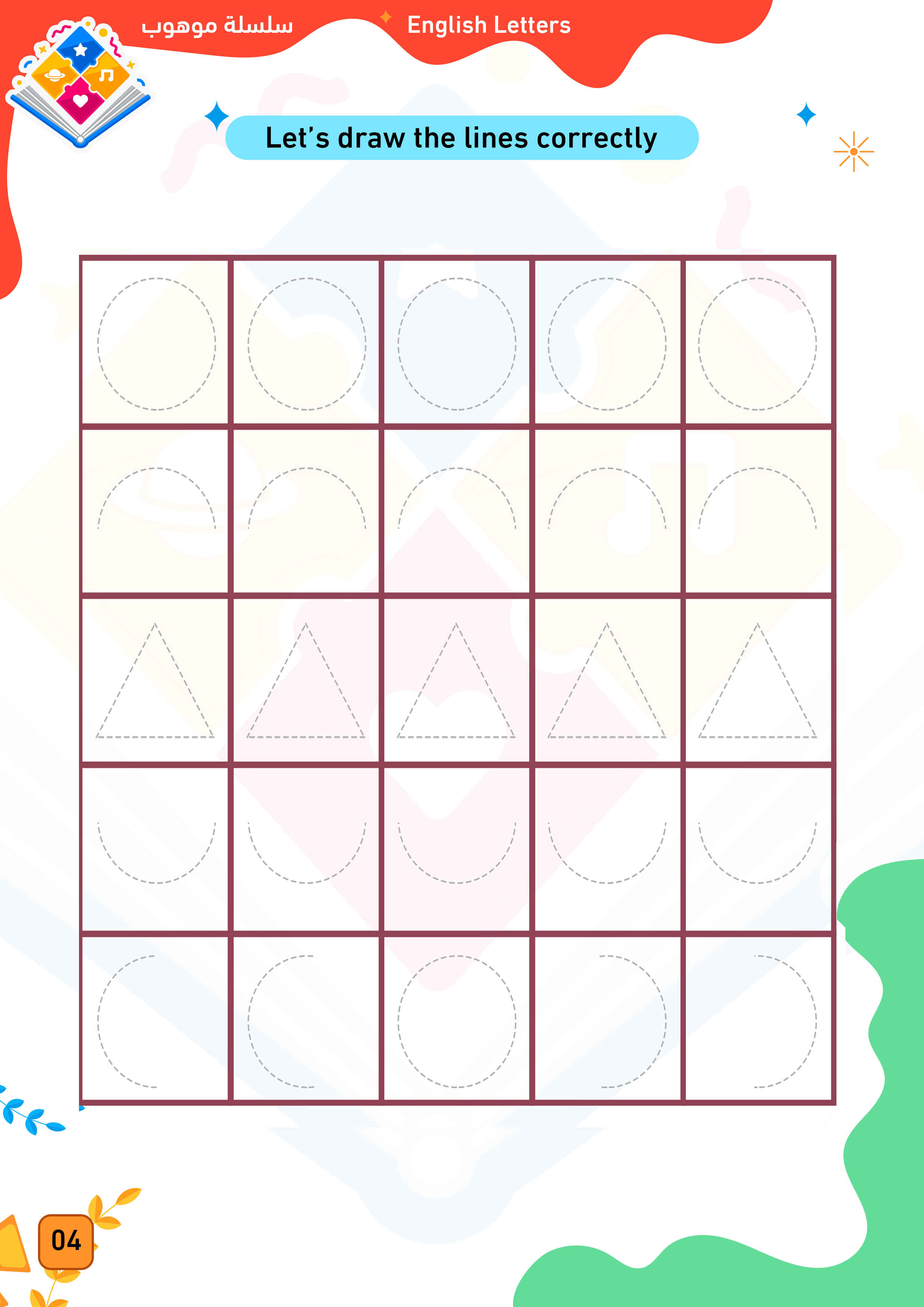 صفحة 6